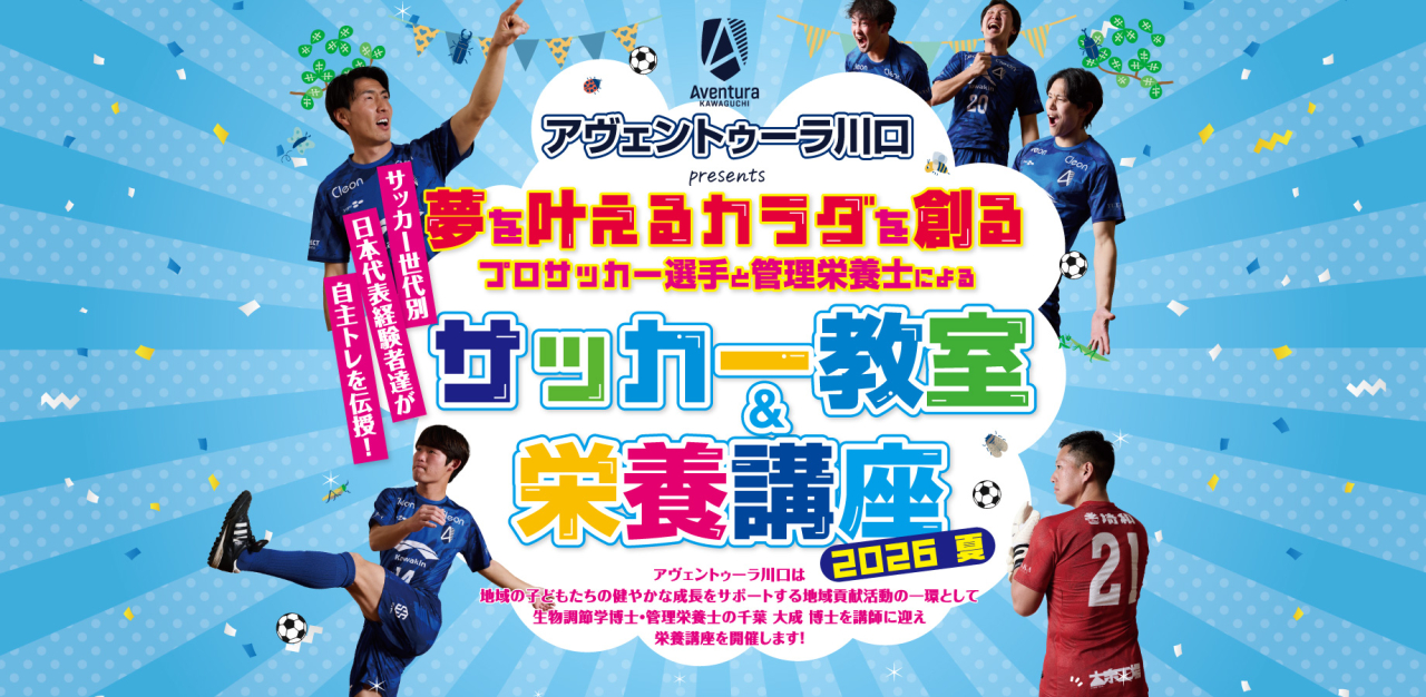 サッカー教室-a4チラシoutline