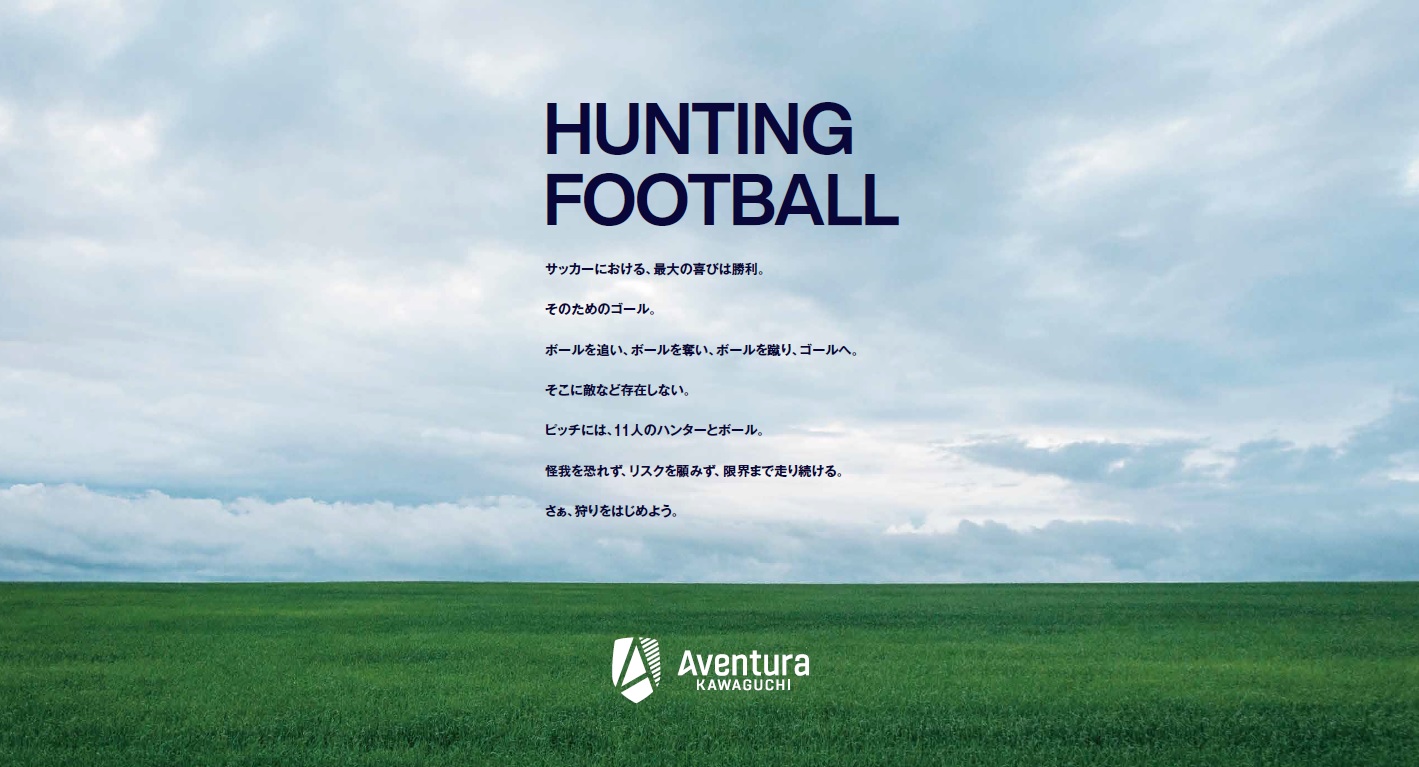 HUNTING FOOTBALL_concept image