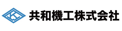 共和機工
